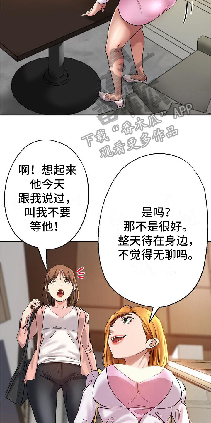 第6章：出轨7