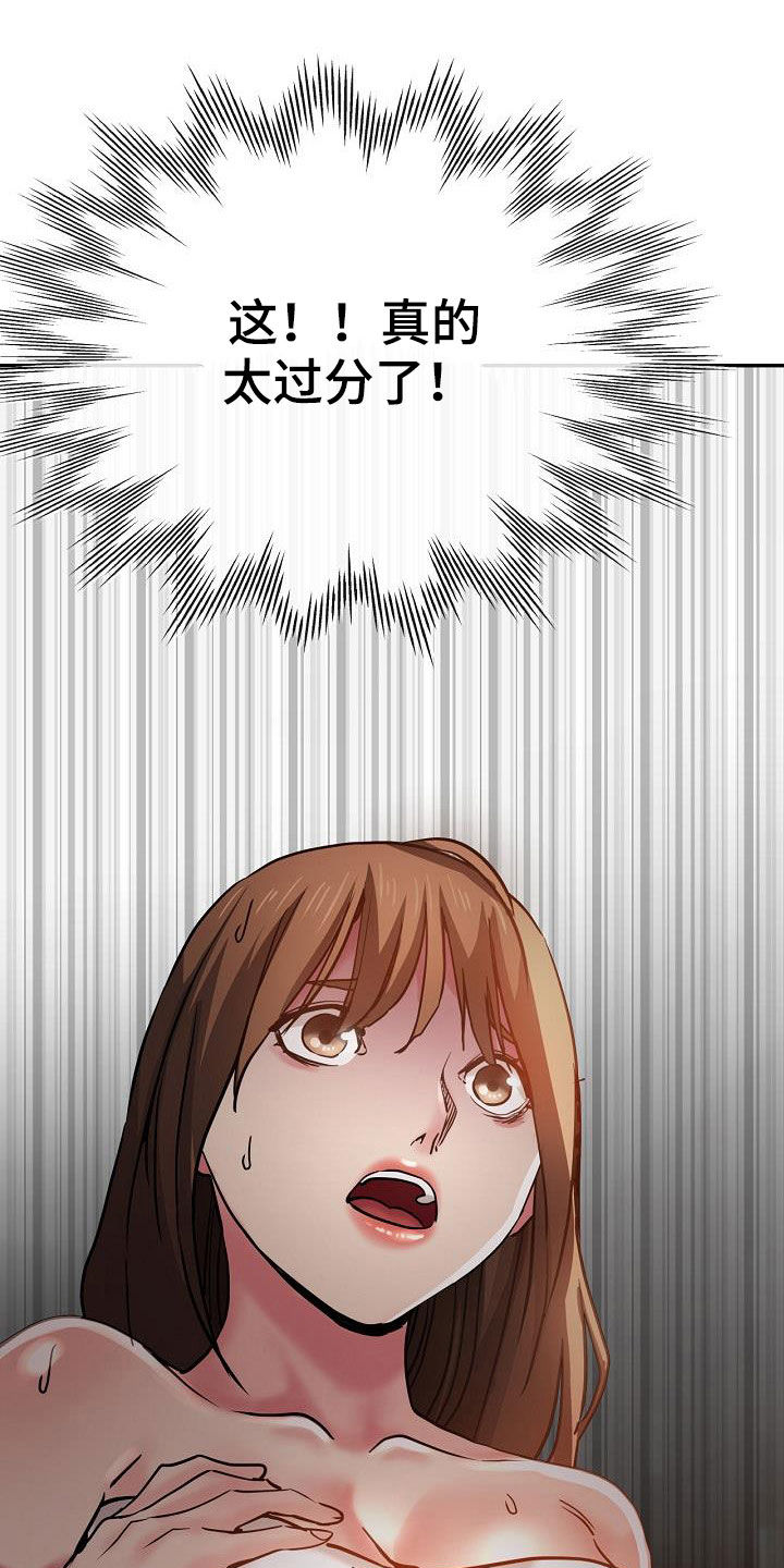 第34章：威胁19