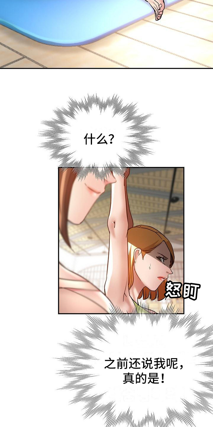 第23章：新衣服11