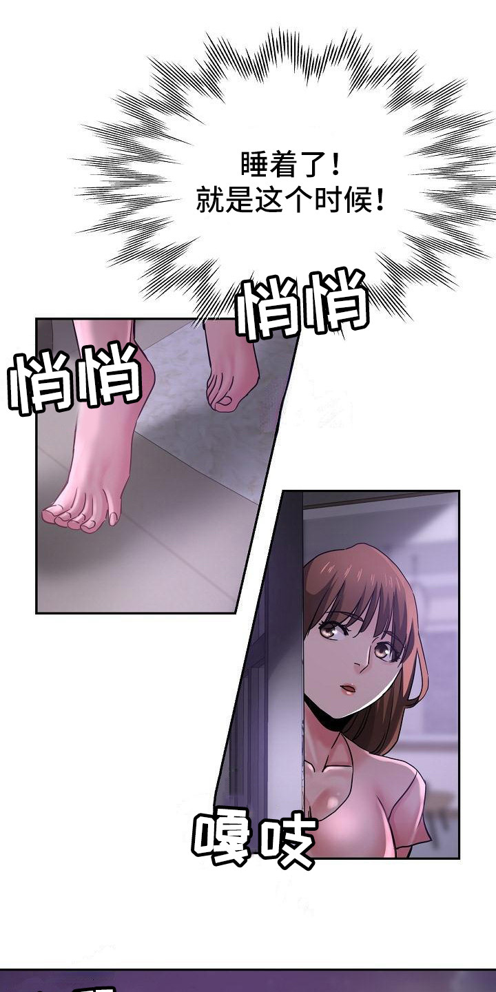 第27章：急切20