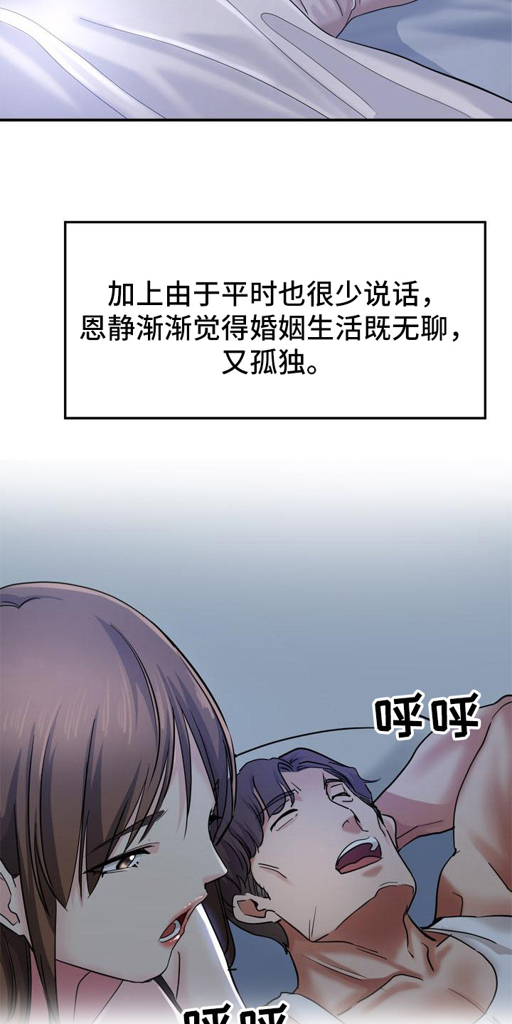 第1章：外甥13
