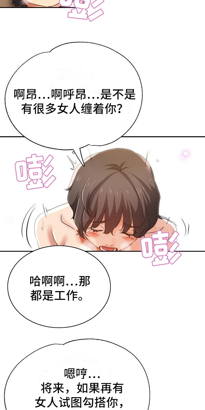 第10章：送上门23