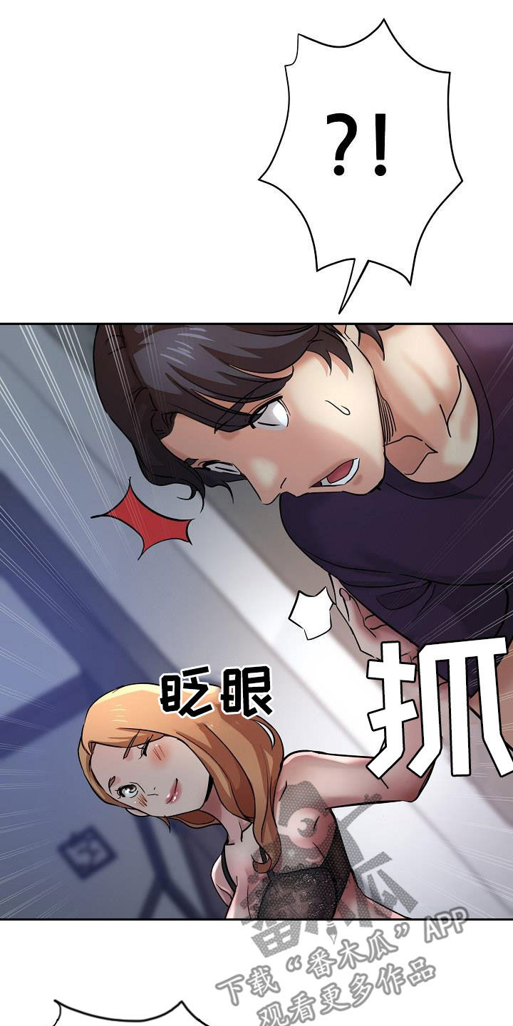 第38章：打掩护16