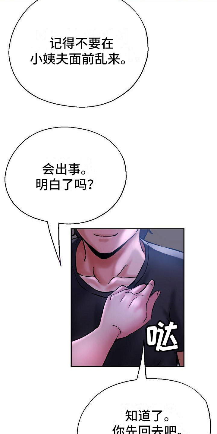 第29章：太可爱了9