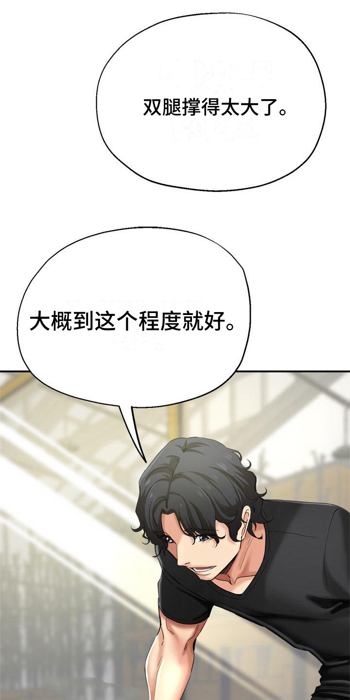 第2章：瑜伽学院7