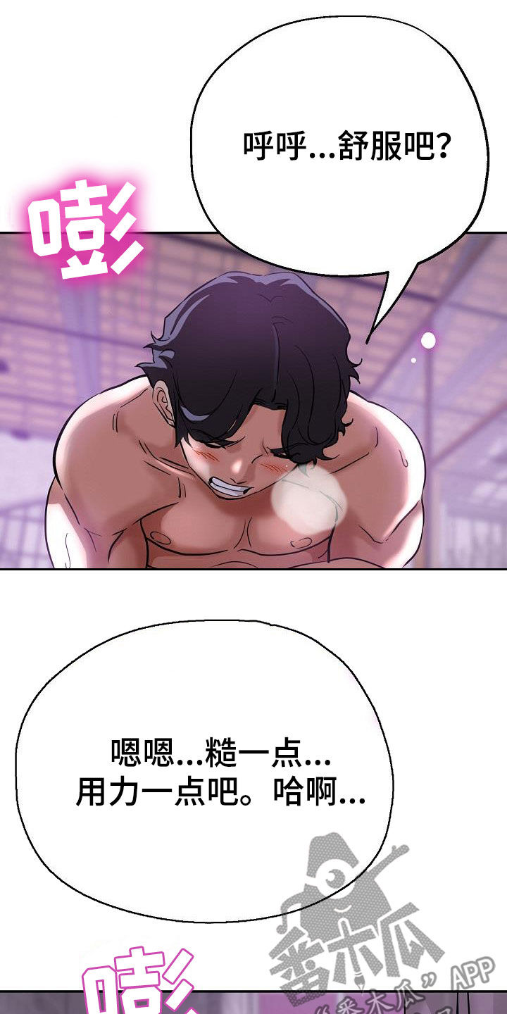 第32章：旁观18