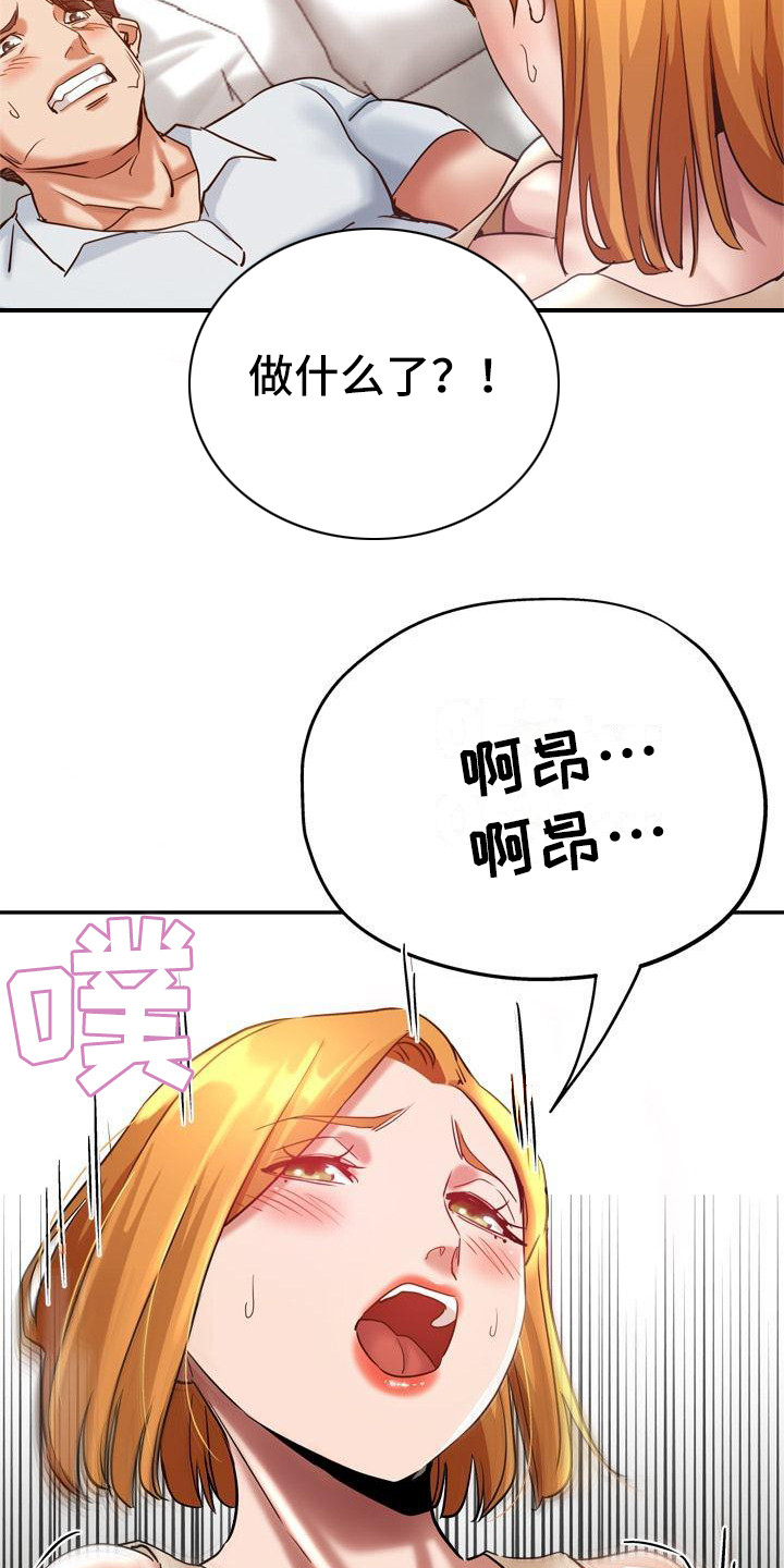 第24章：挑拨离间9