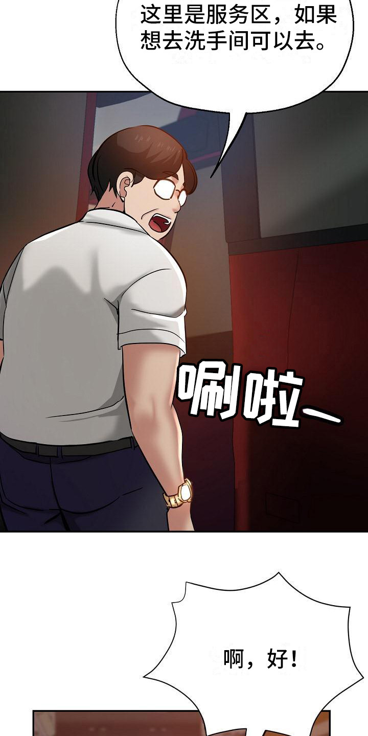 第26章：到家了10