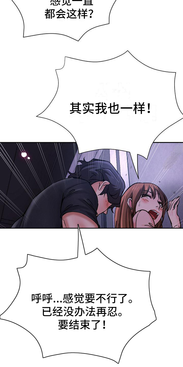 第29章：太可爱了17