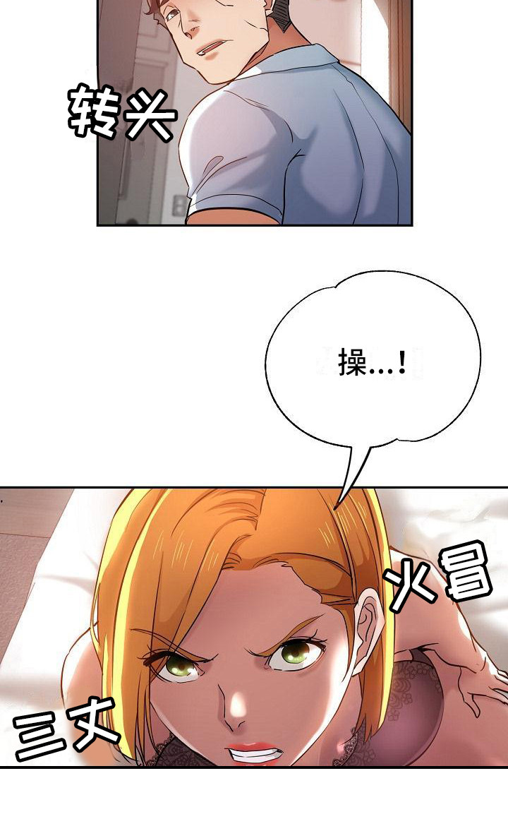 第25章：疯了26