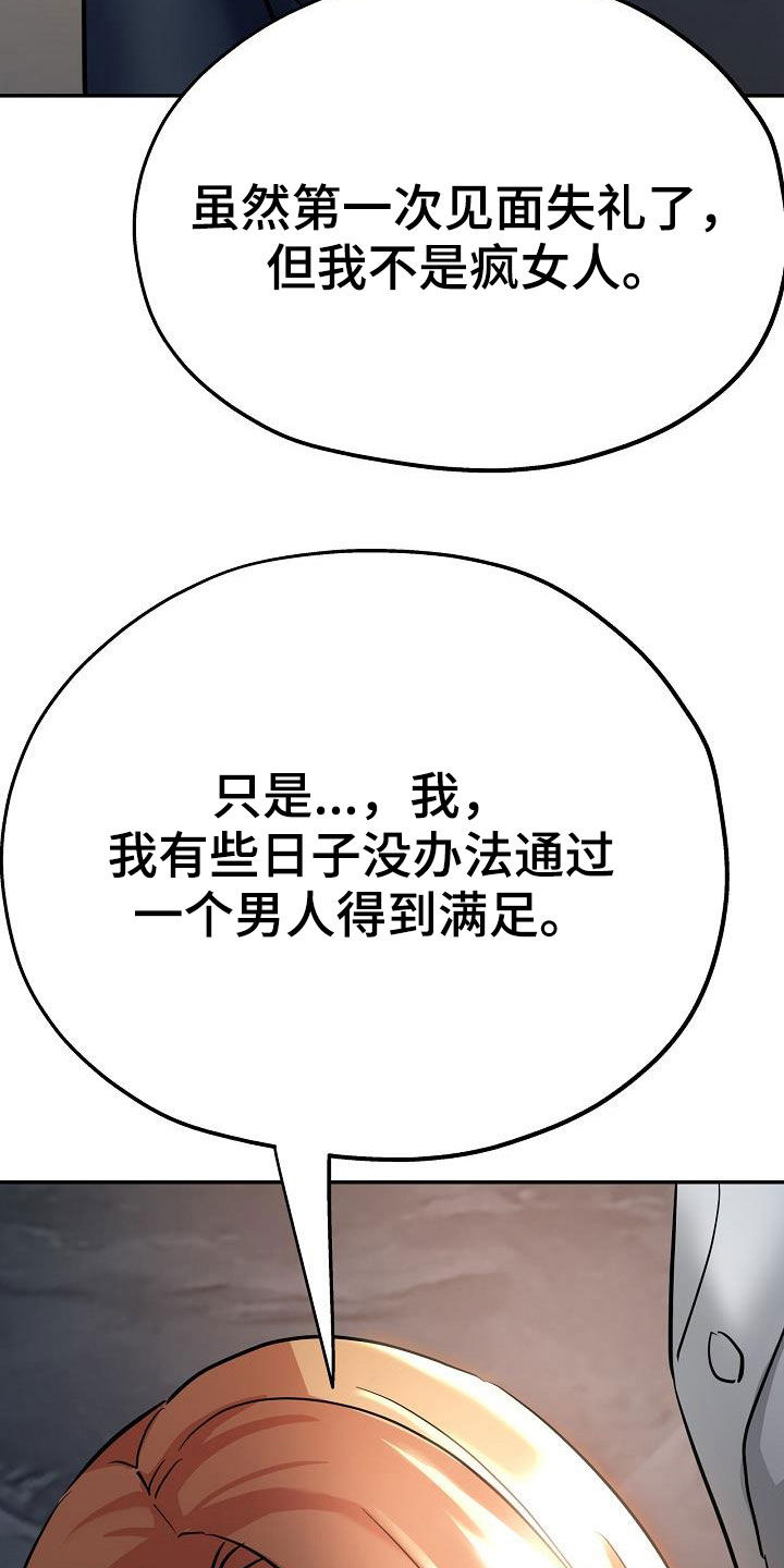 第38章：打掩护20