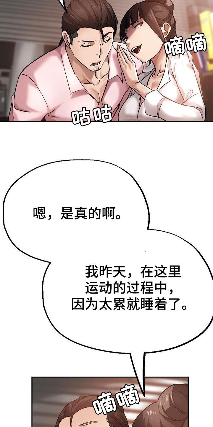 第33章：打小报告9