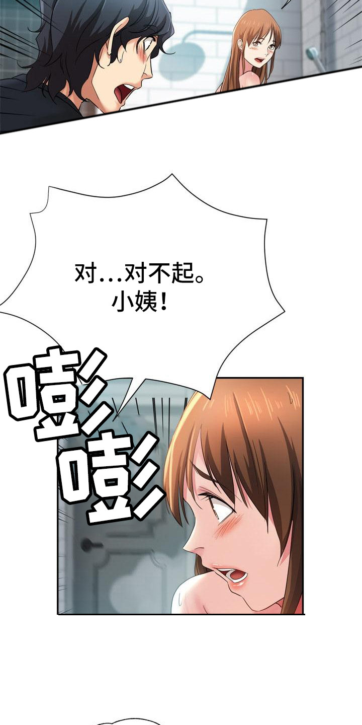 第1章：外甥11