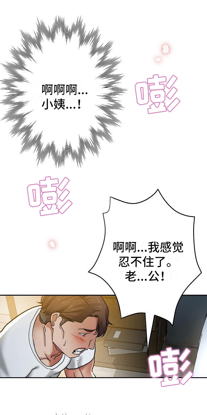 第17章：灵机一动7