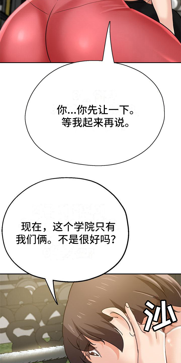 第10章：送上门12