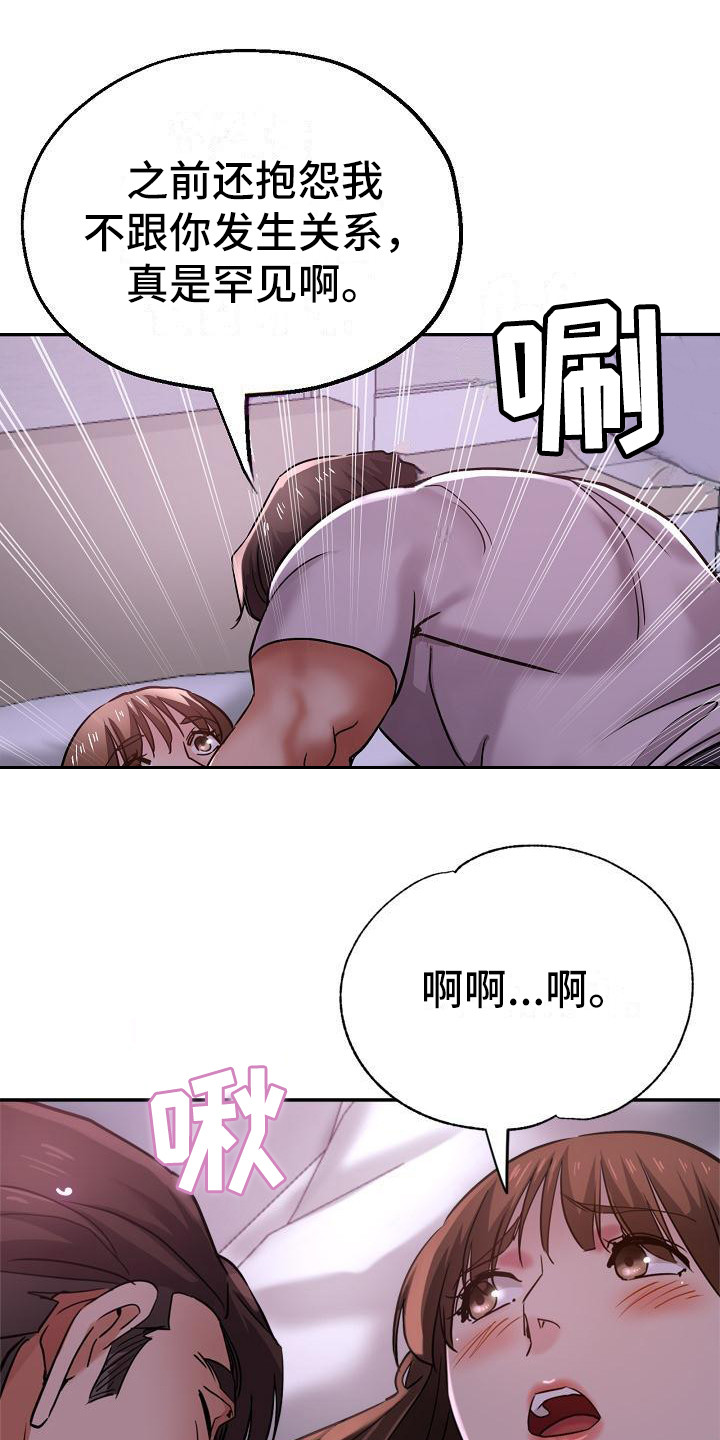 第27章：急切15