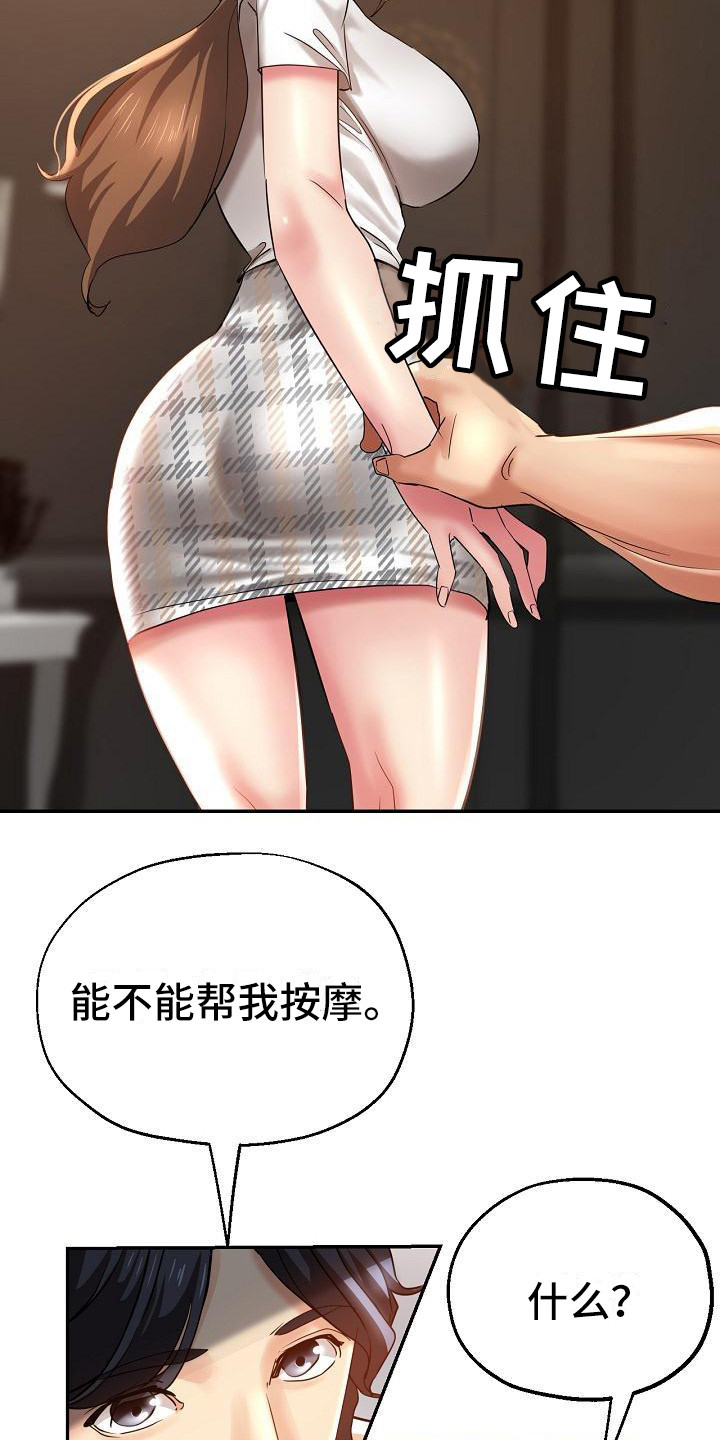 第12章：被车撞18