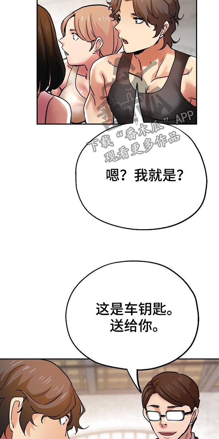 第39章：送车21