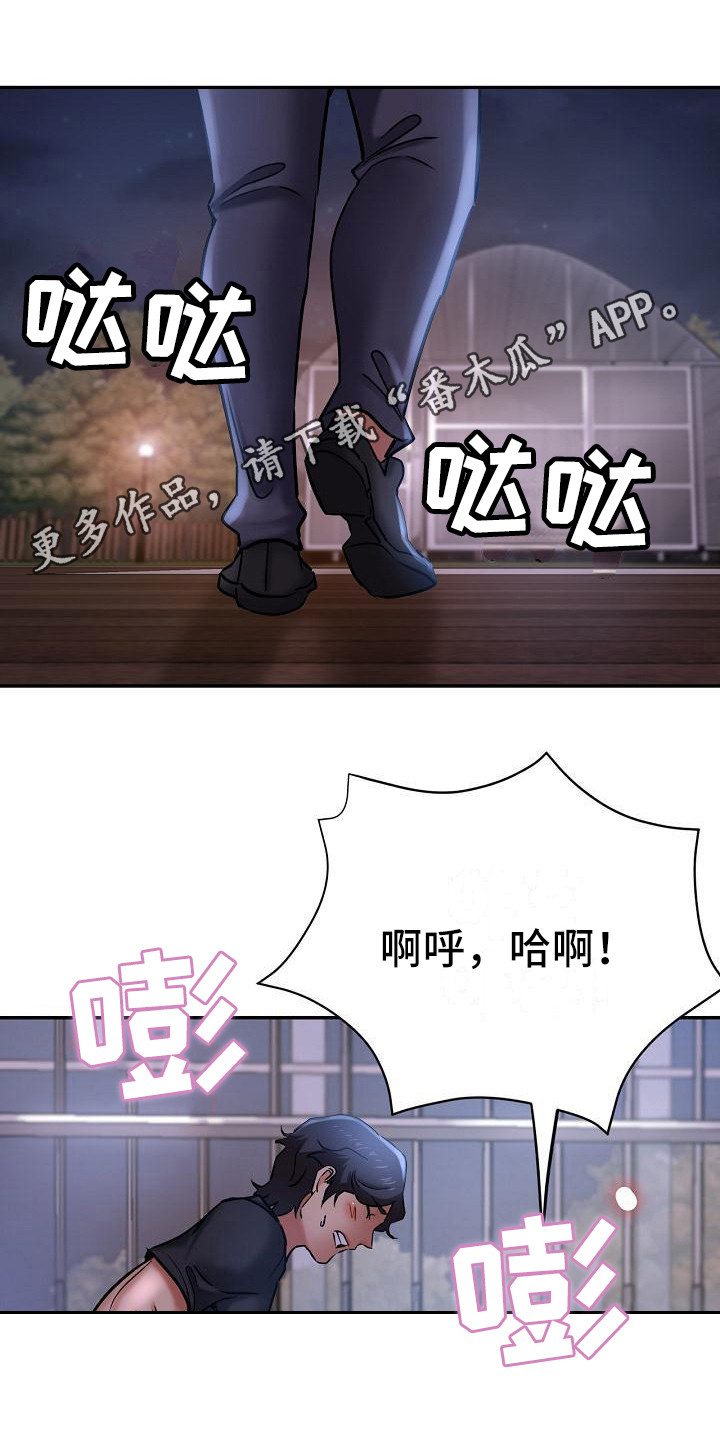 第28章：去哪了13