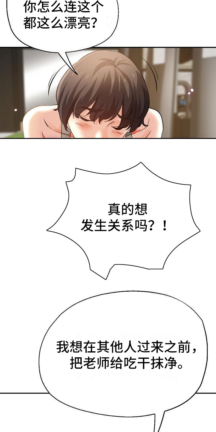 第10章：送上门20