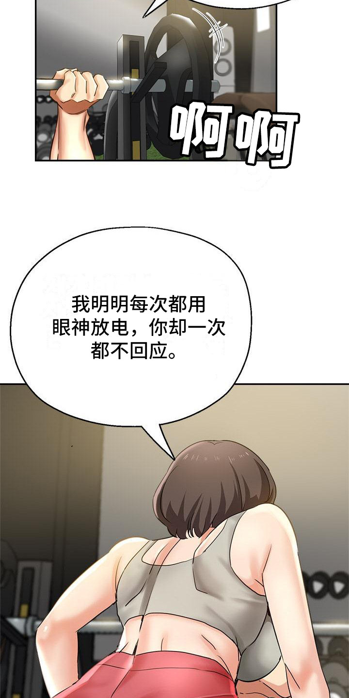 第10章：送上门11