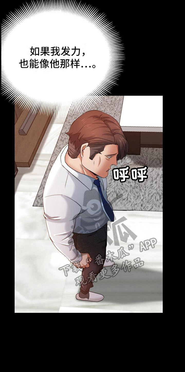 第6章：出轨20