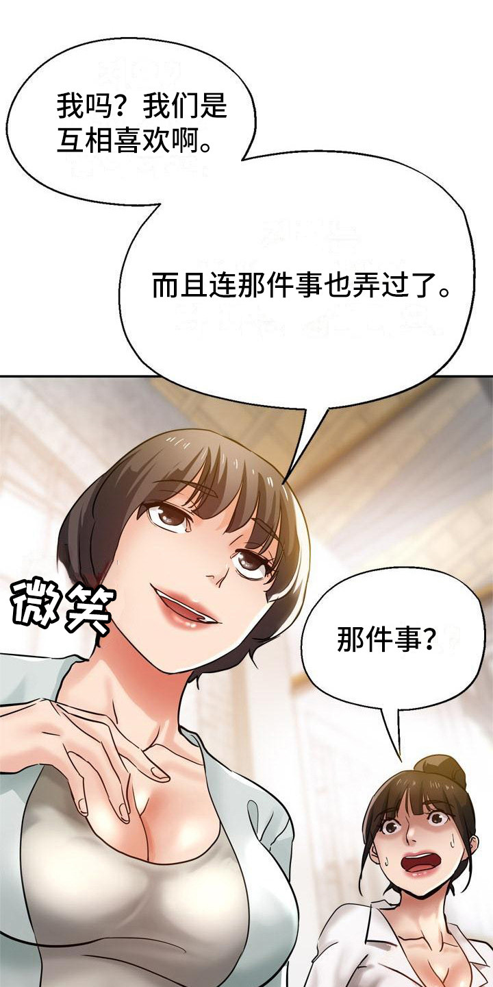 第18章：炫耀9