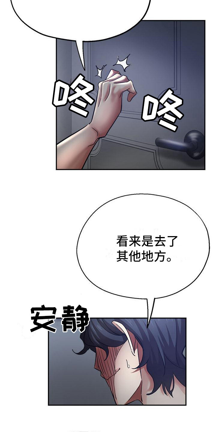 第15章：摔倒18