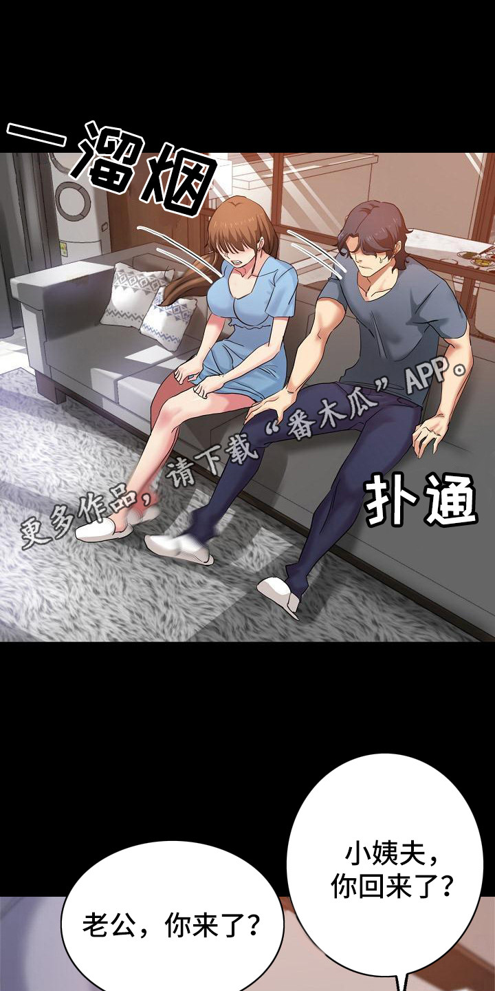 第8章：没分寸4