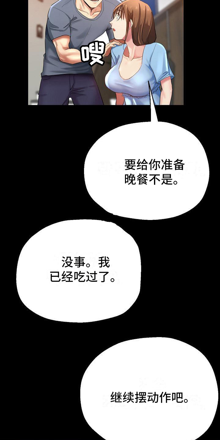 第7章：慌张18