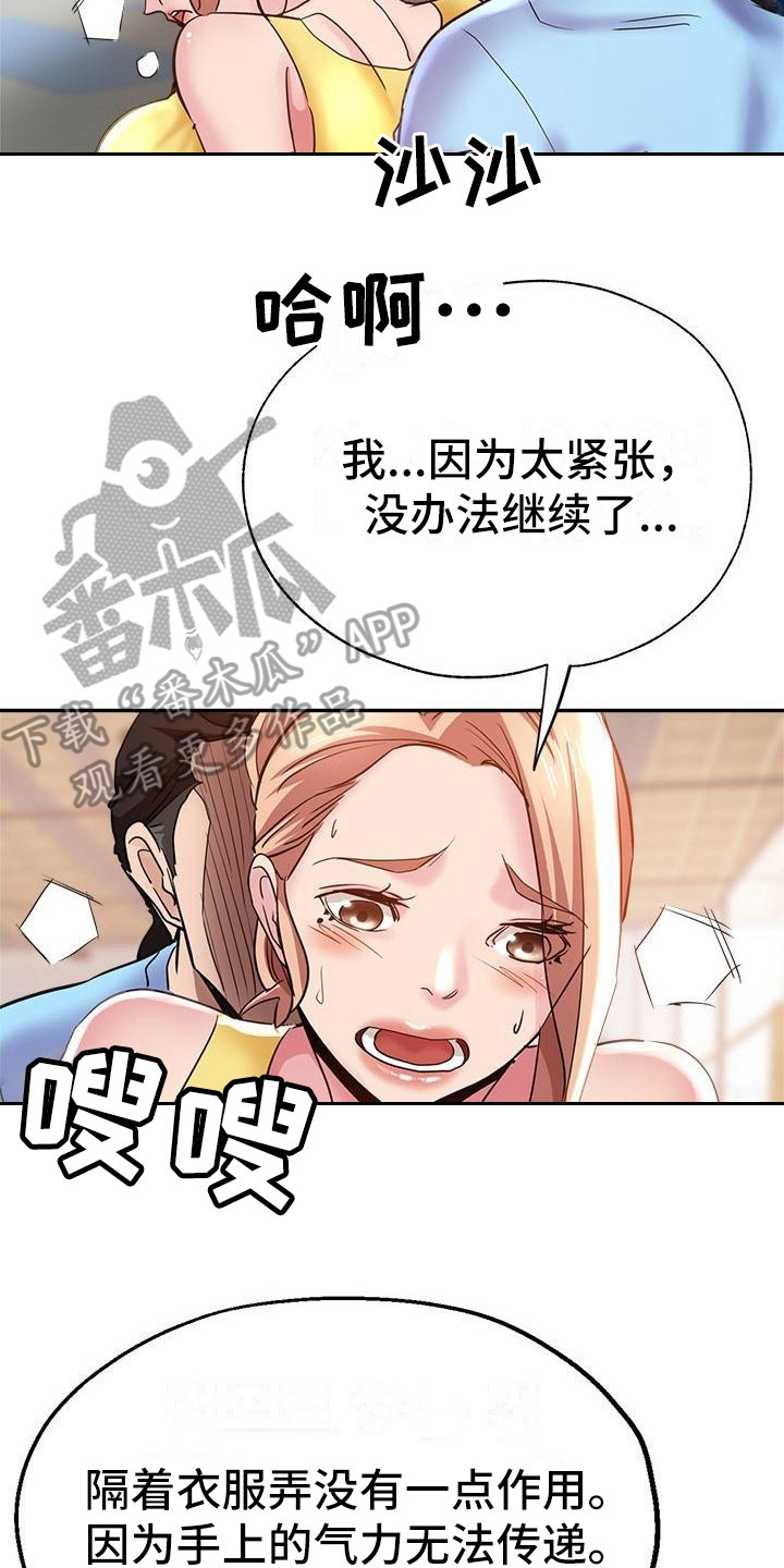 第14章：亲自指导9