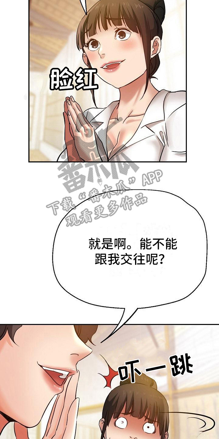 第18章：炫耀7