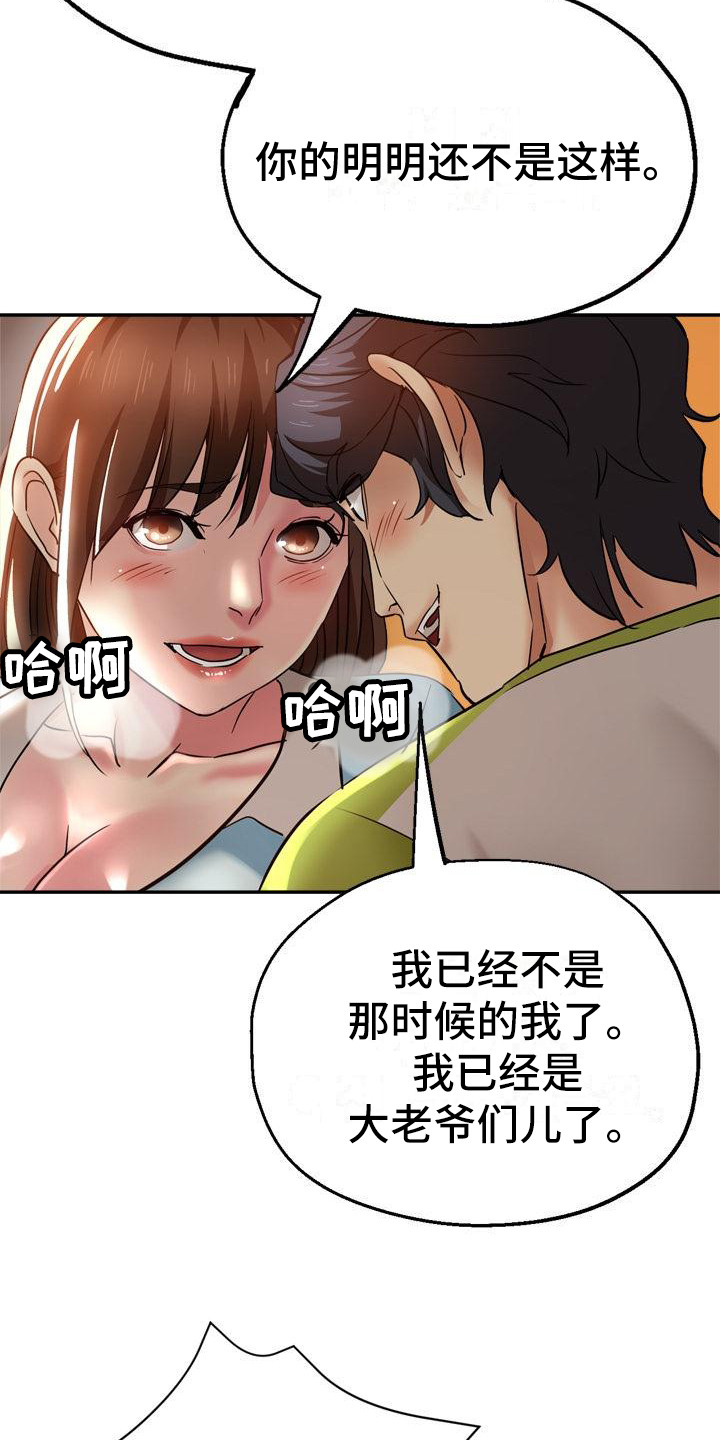 第25章：疯了10