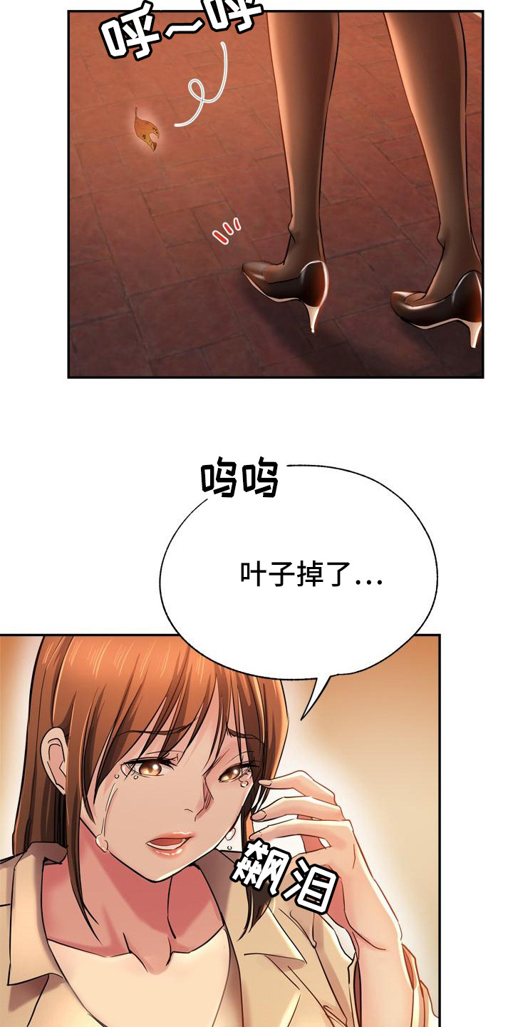 第1章：外甥17