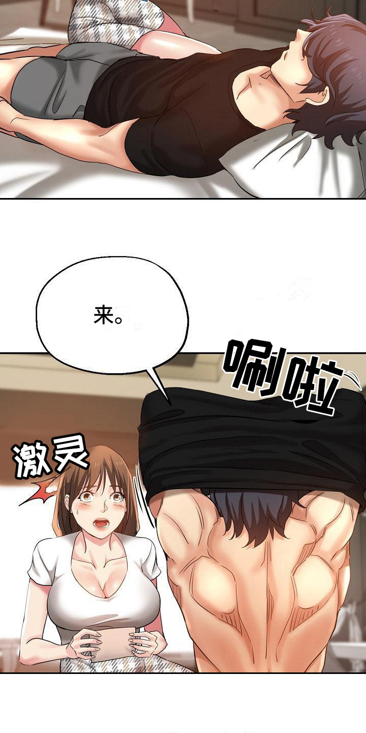 第12章：被车撞14