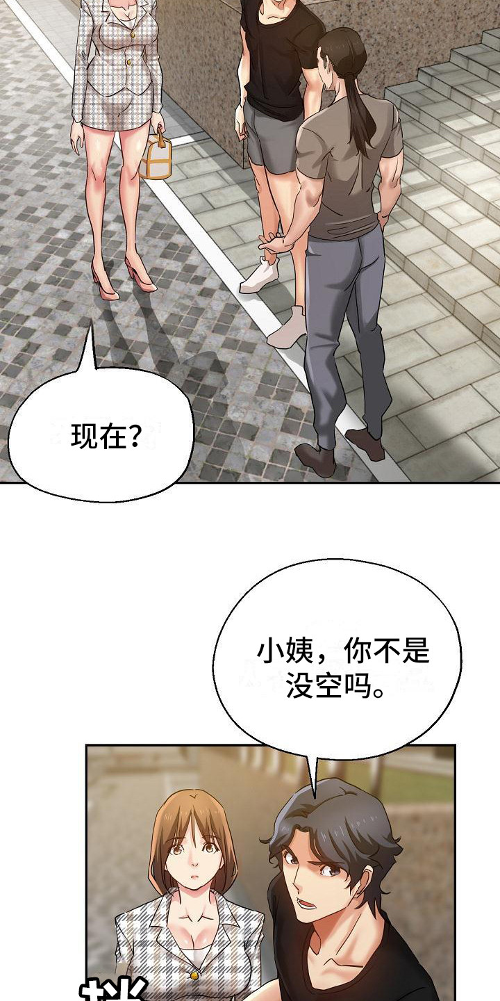 第11章：闹别扭15