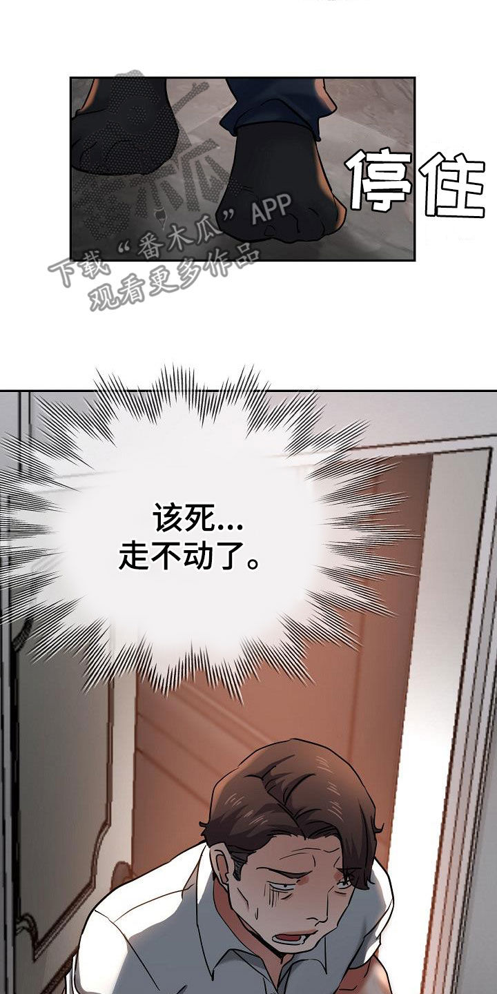 第38章：打掩护7