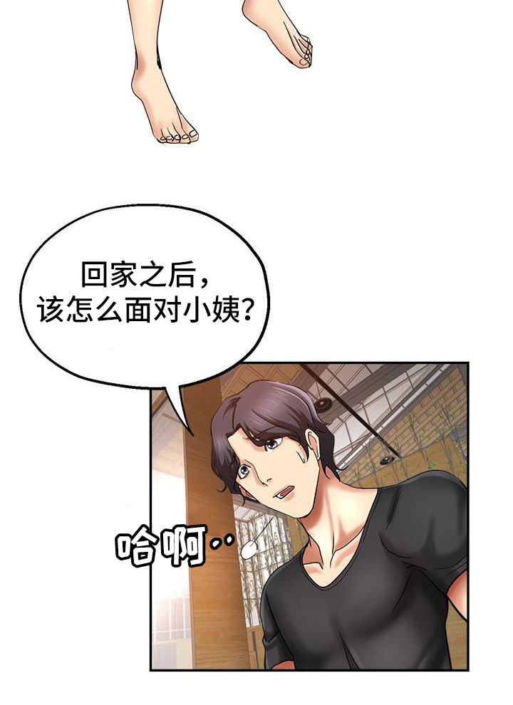 第3章：被看见13