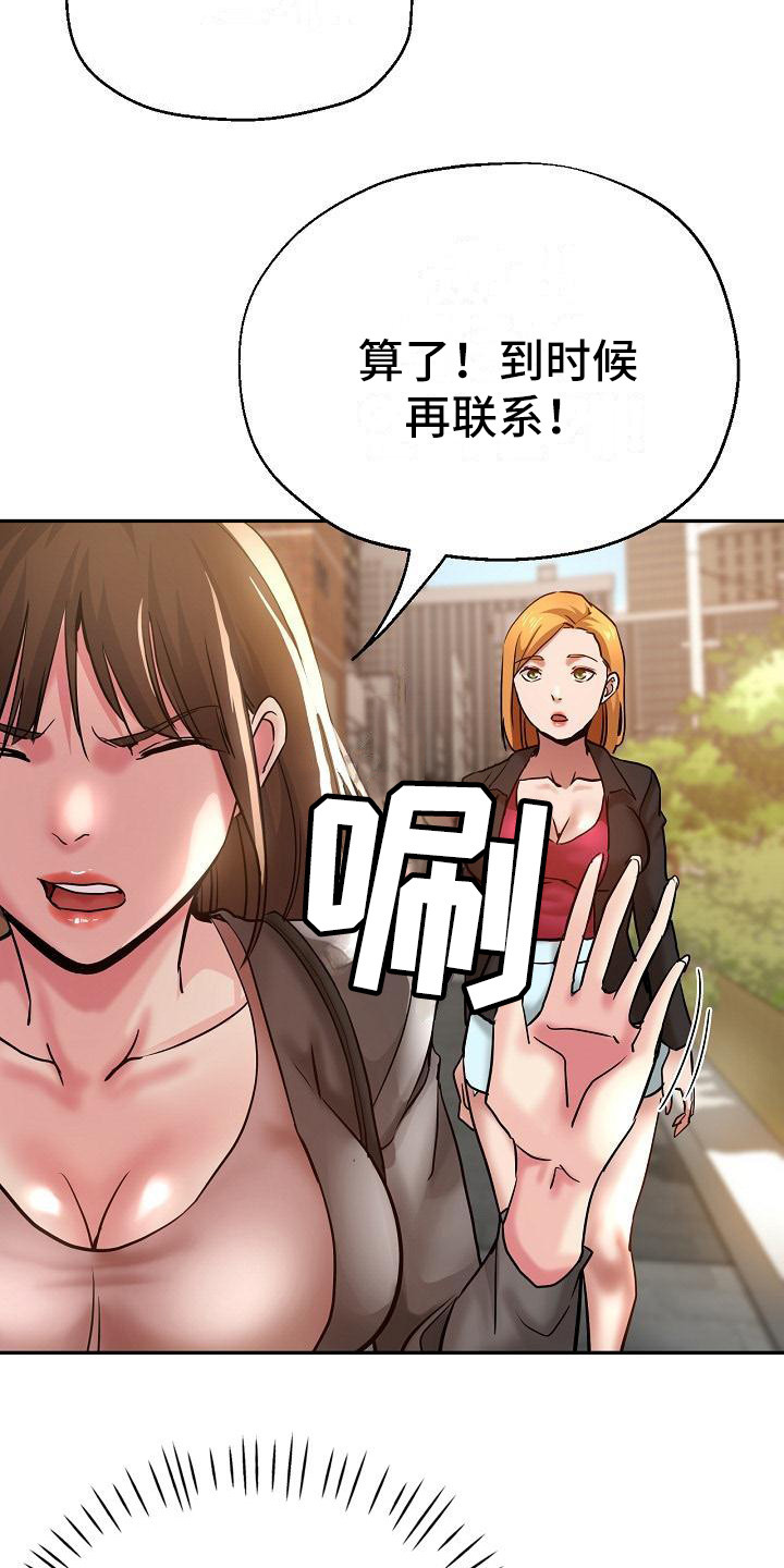 第20章：生气13