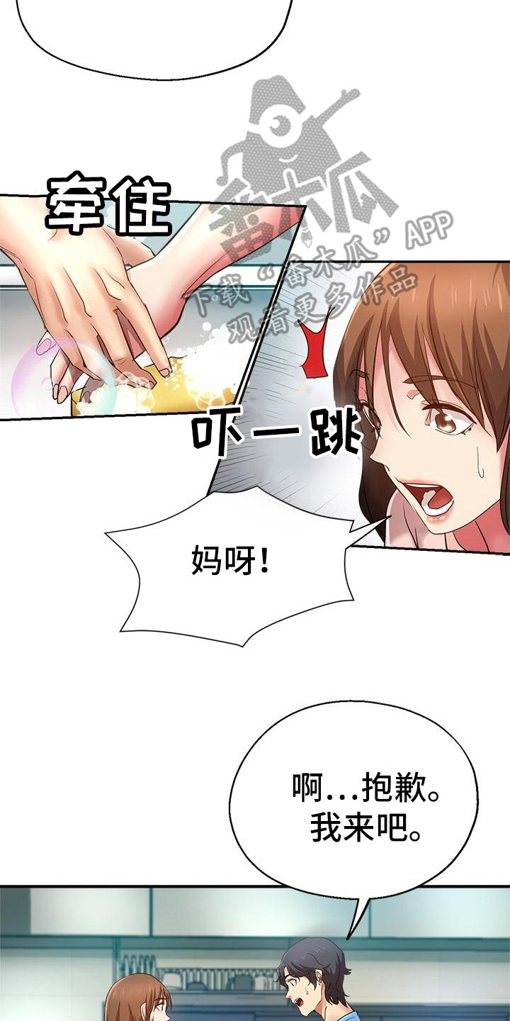 第4章：尴尬1