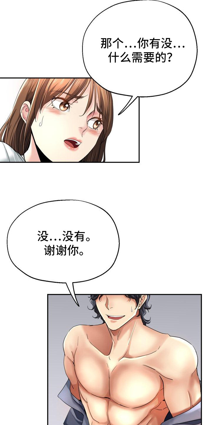 第1章：外甥6