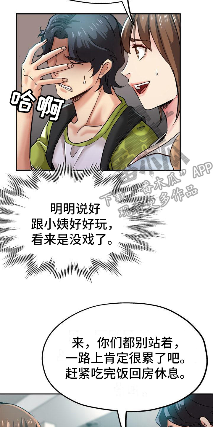 第27章：急切9