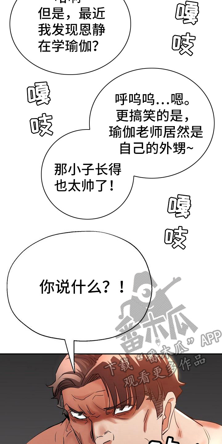第6章：出轨13