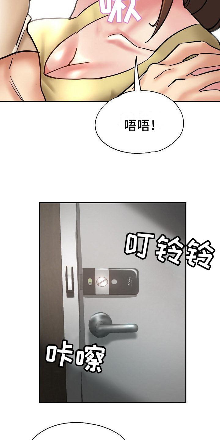 第21章：洗衣服17