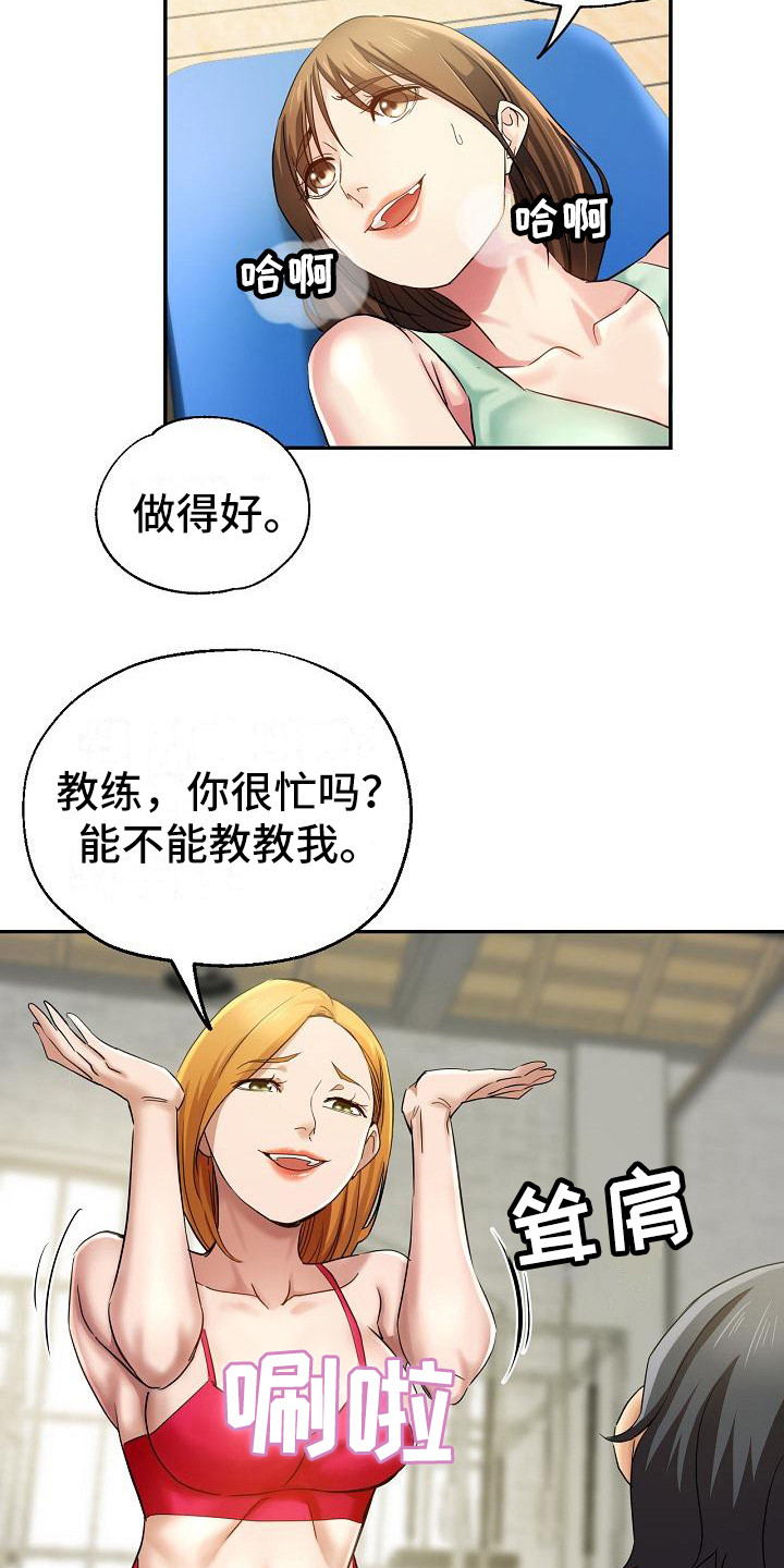 第5章：扶着11