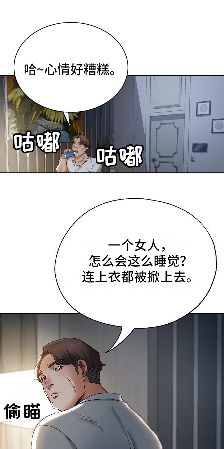 第16章：躲起来8