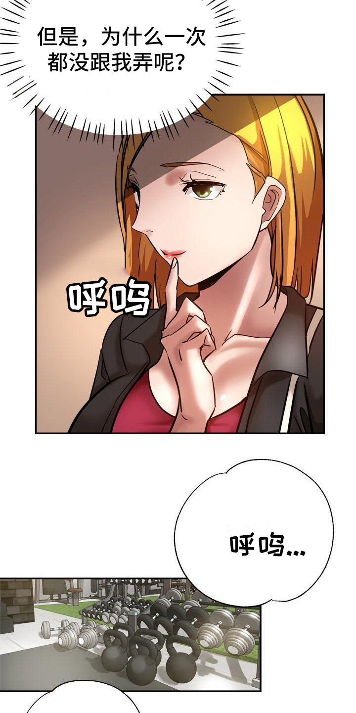 第20章：生气14