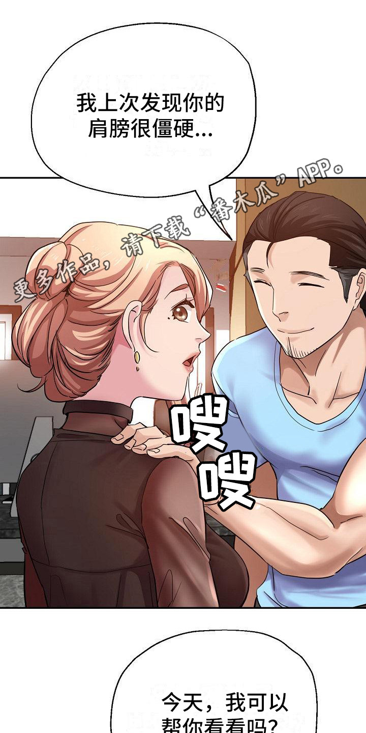 第13章：按摩13