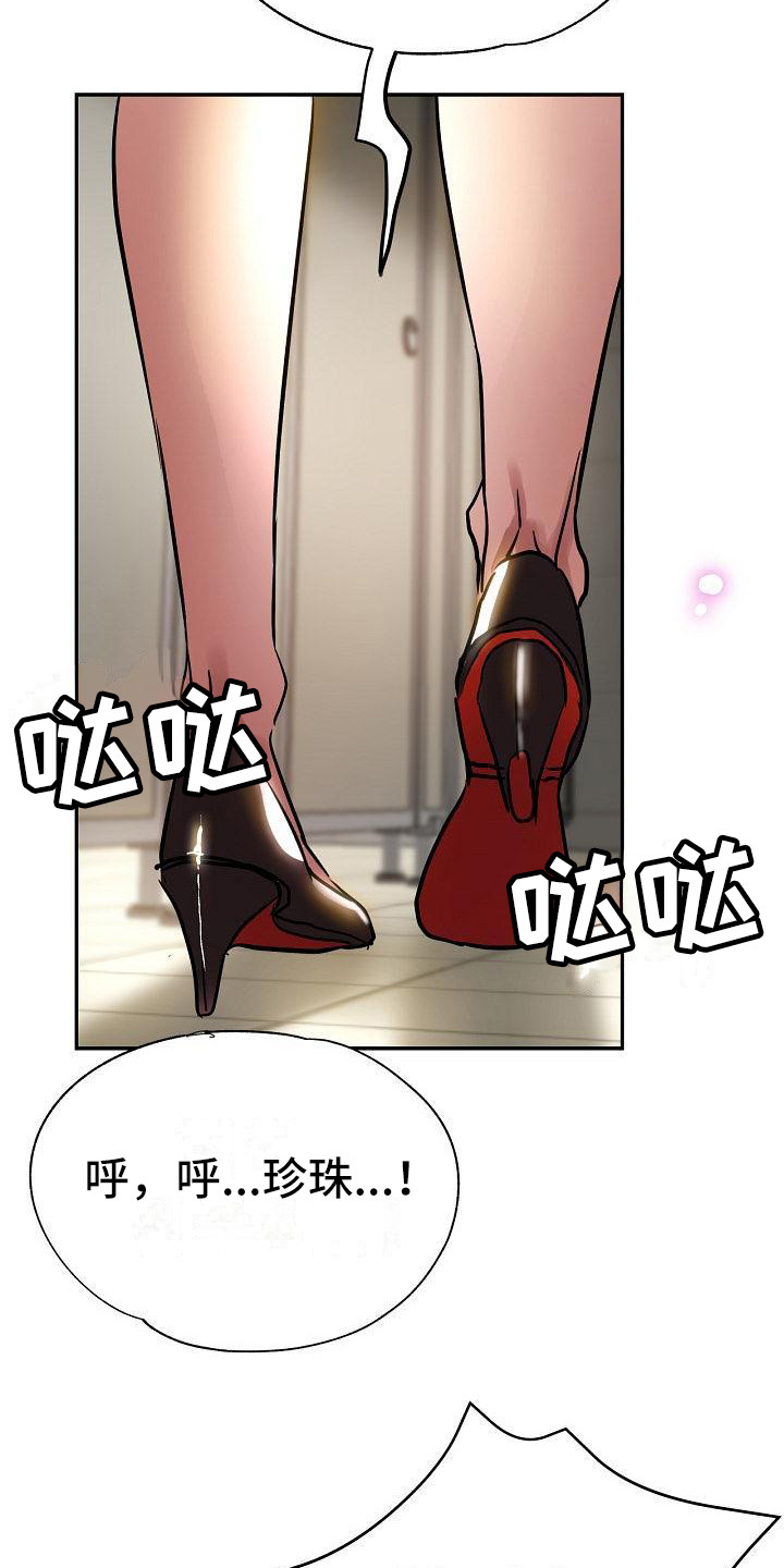 第19章：偷听19