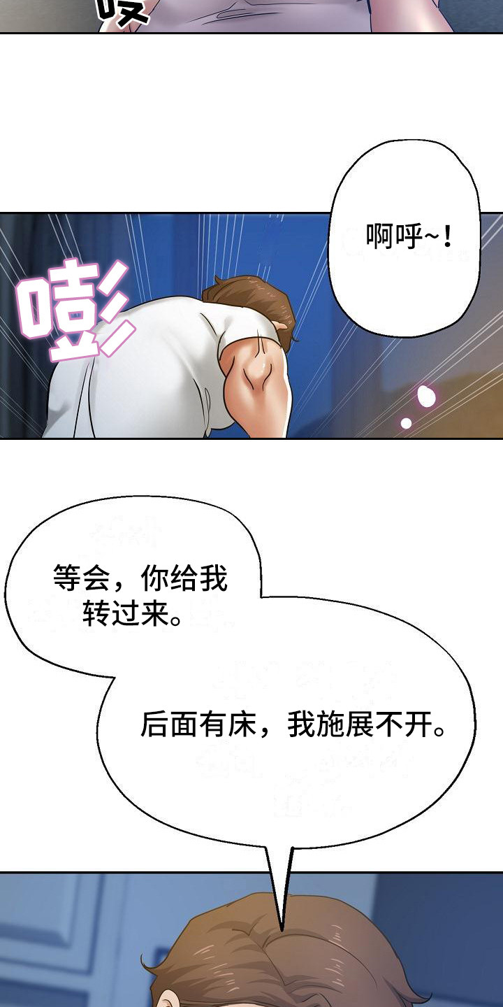 第17章：灵机一动5